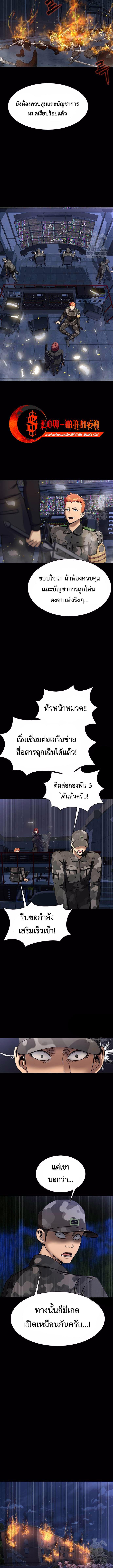 Steel-Eating Player ตอนที่ 41 5