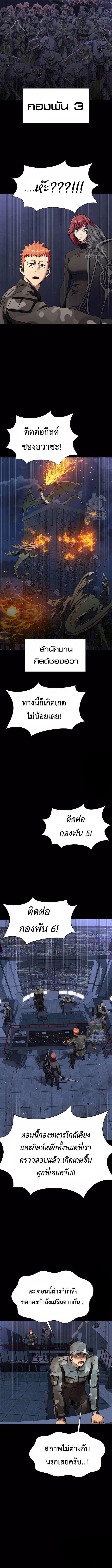 Steel-Eating Player ตอนที่ 41 6