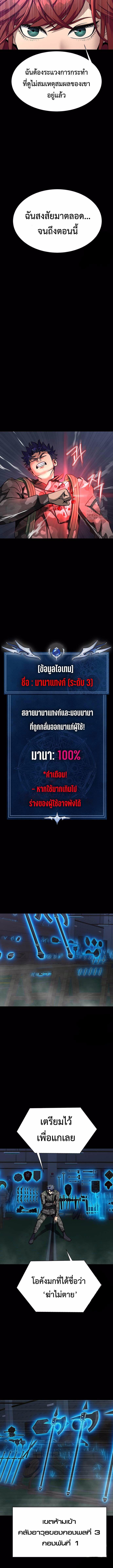 Steel-Eating Player ตอนที่ 41 10