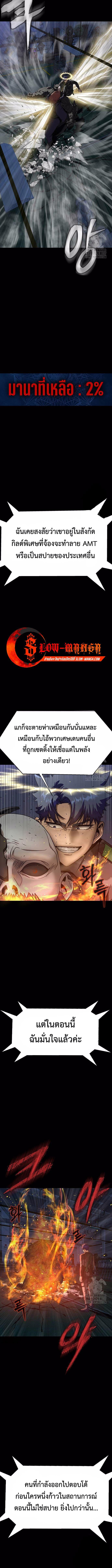 Steel-Eating Player ตอนที่ 41 17