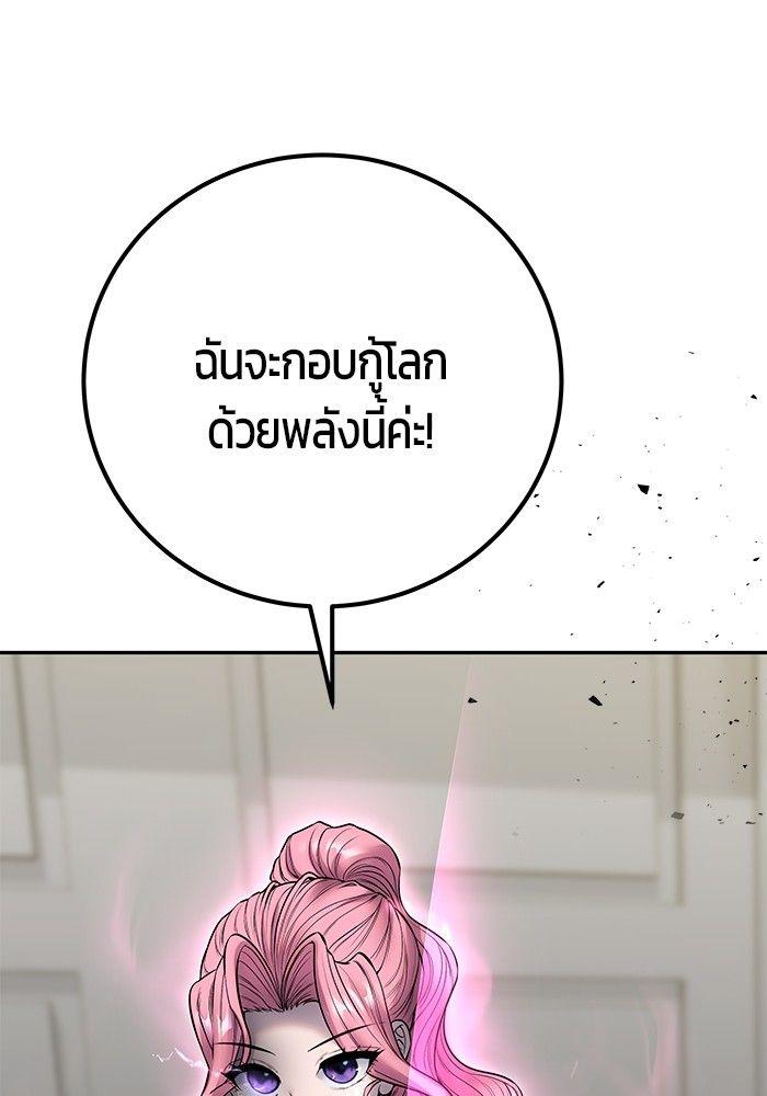 Secretly More Powerful than the Hero ตอนที่ 32 101