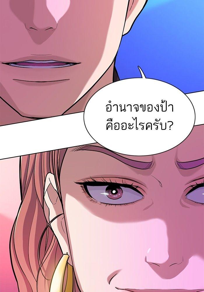 The Chaebeol’s Youngest Son ตอนที่ 82 10