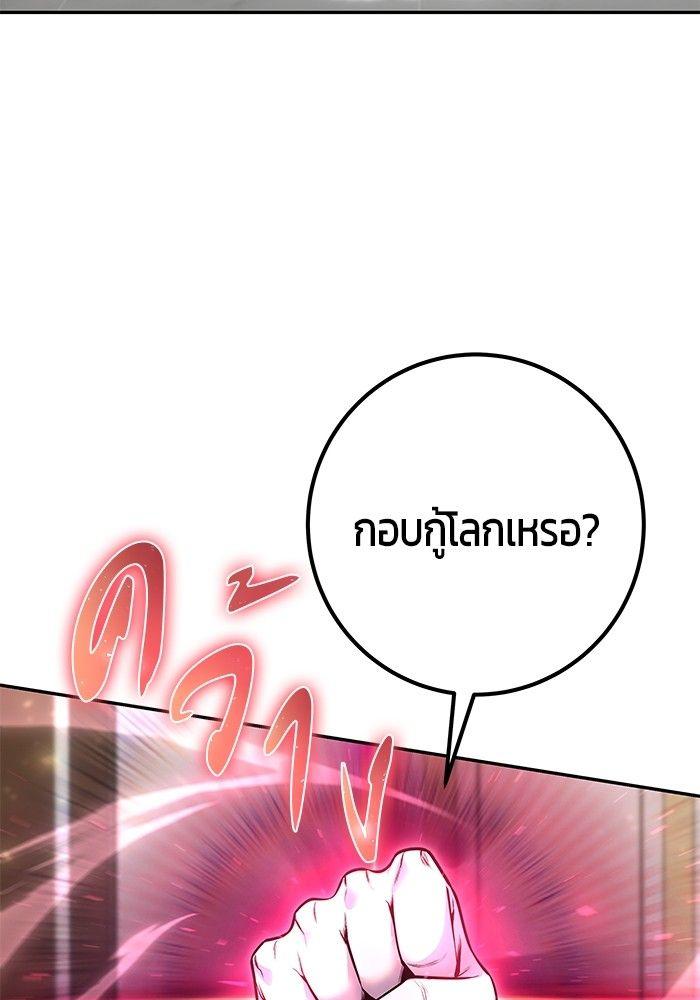 Secretly More Powerful than the Hero ตอนที่ 32 105