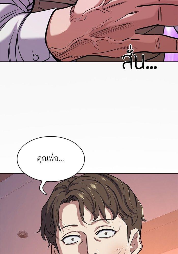 The Chaebeol’s Youngest Son ตอนที่ 82 106