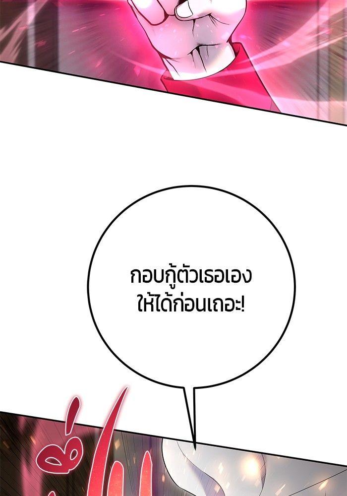 Secretly More Powerful than the Hero ตอนที่ 32 106