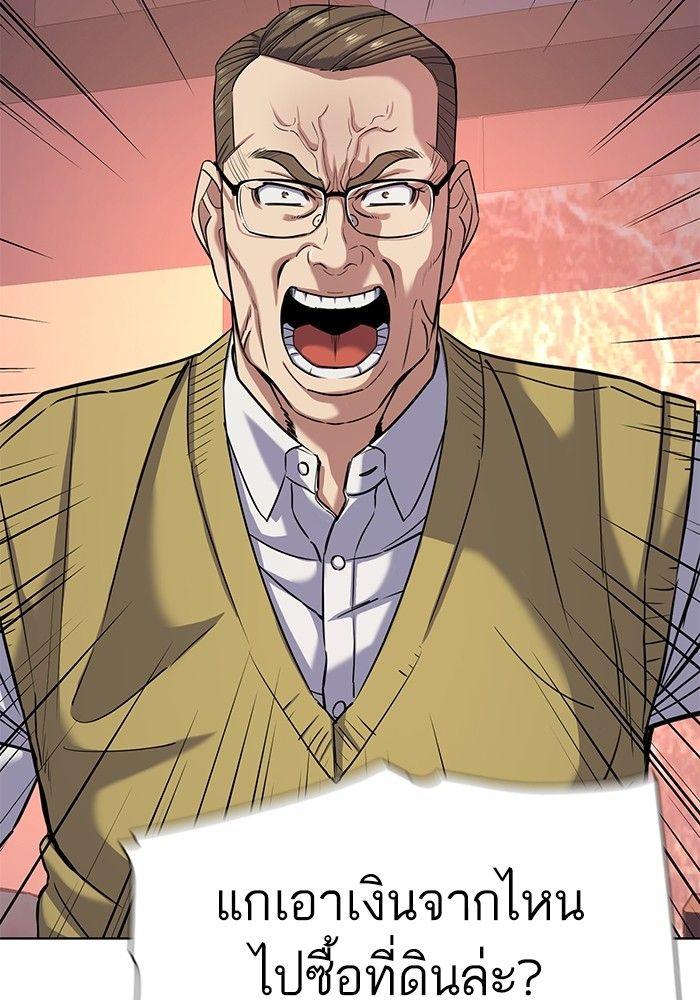 The Chaebeol’s Youngest Son ตอนที่ 82 108