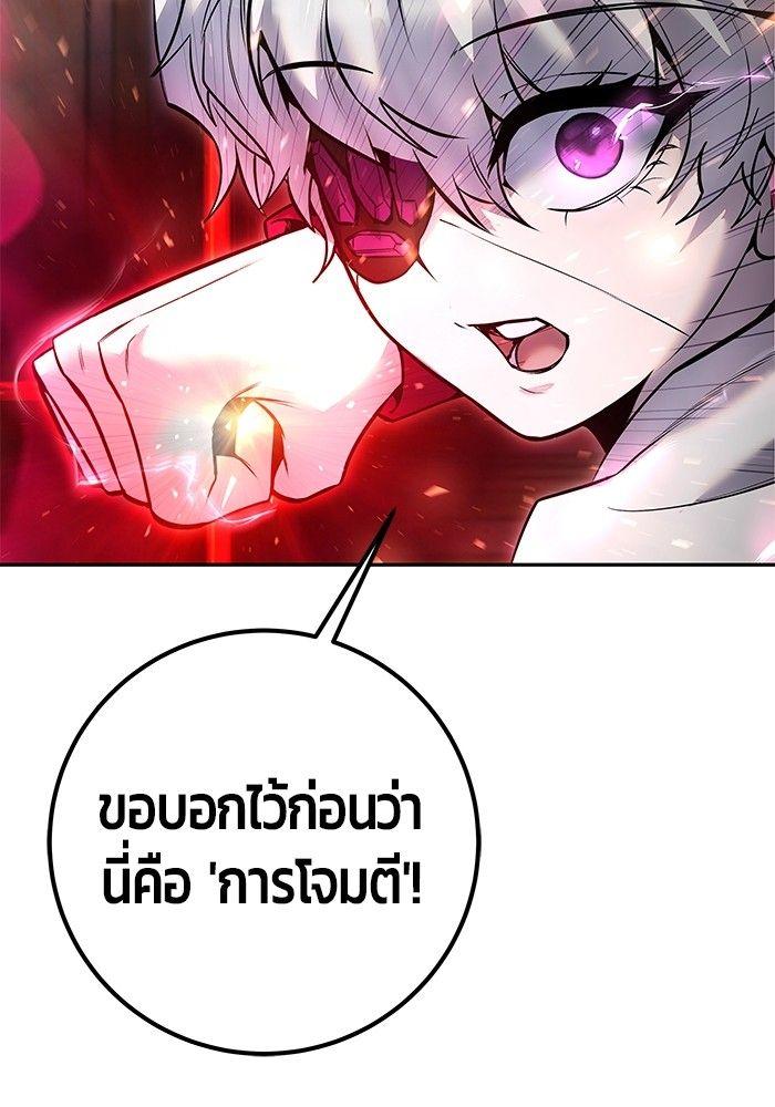 Secretly More Powerful than the Hero ตอนที่ 32 109