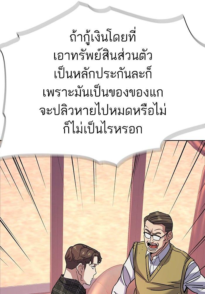 The Chaebeol’s Youngest Son ตอนที่ 82 110