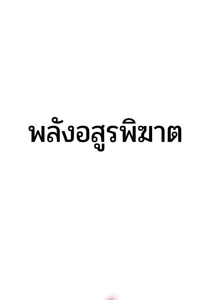 Secretly More Powerful than the Hero ตอนที่ 32 110