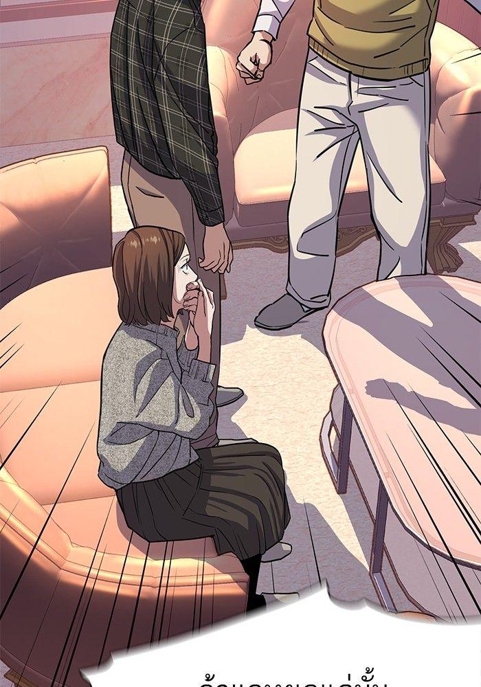 The Chaebeol’s Youngest Son ตอนที่ 82 111