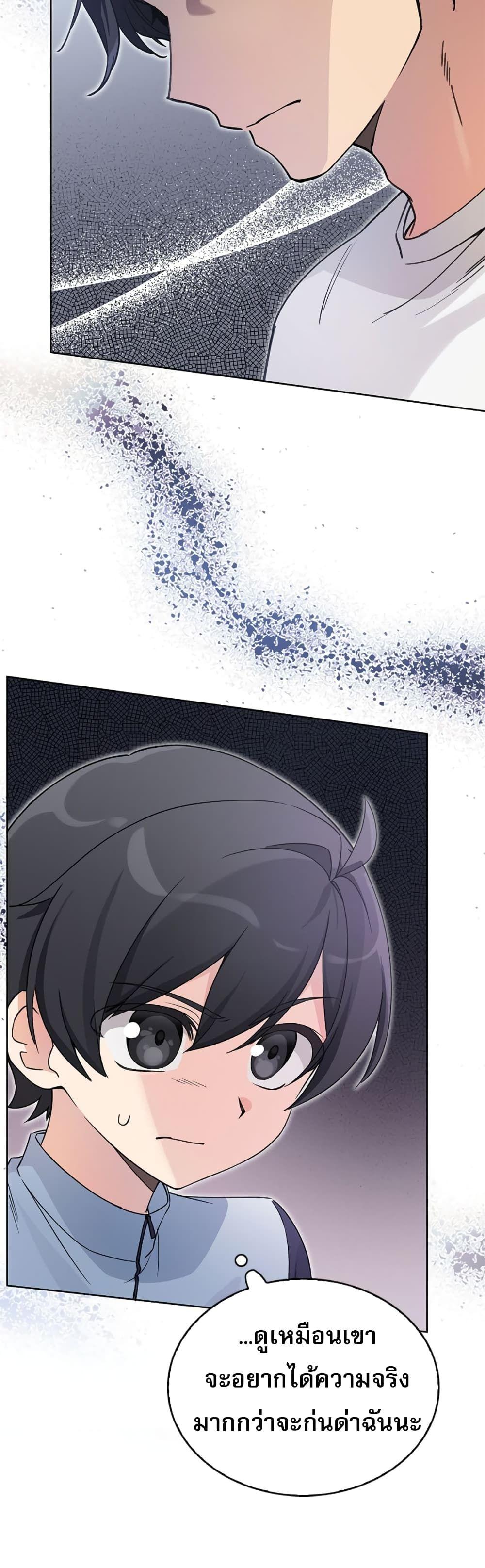I Became the Childhood Friend of the Middle Boss ตอนที่ 4 11