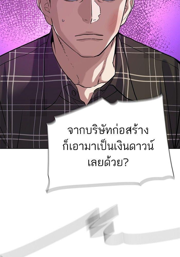 The Chaebeol’s Youngest Son ตอนที่ 82 113