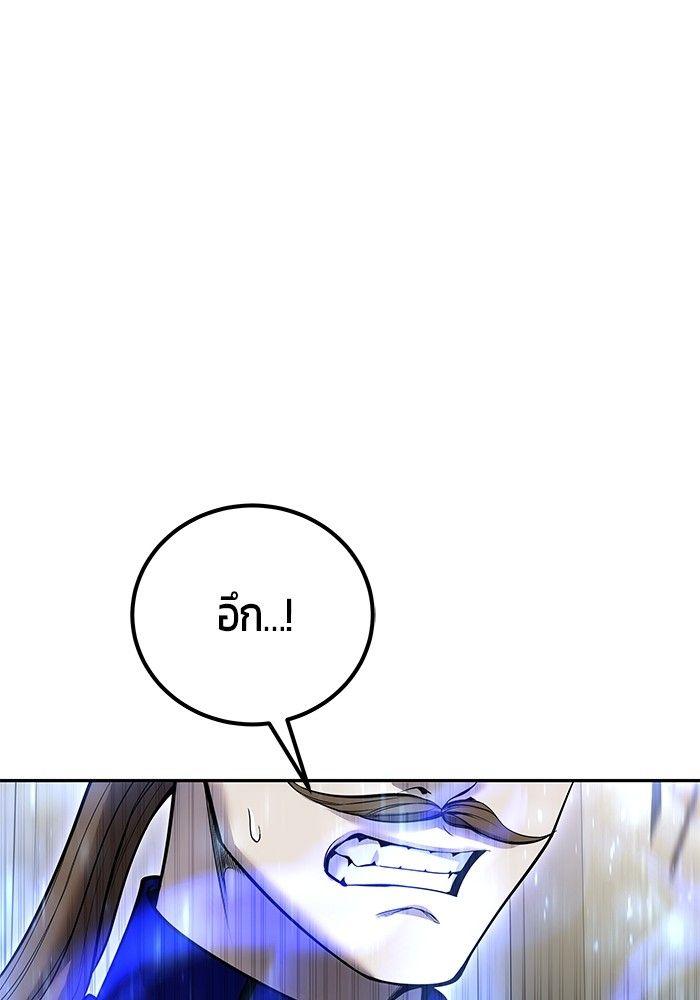 Secretly More Powerful than the Hero ตอนที่ 32 114