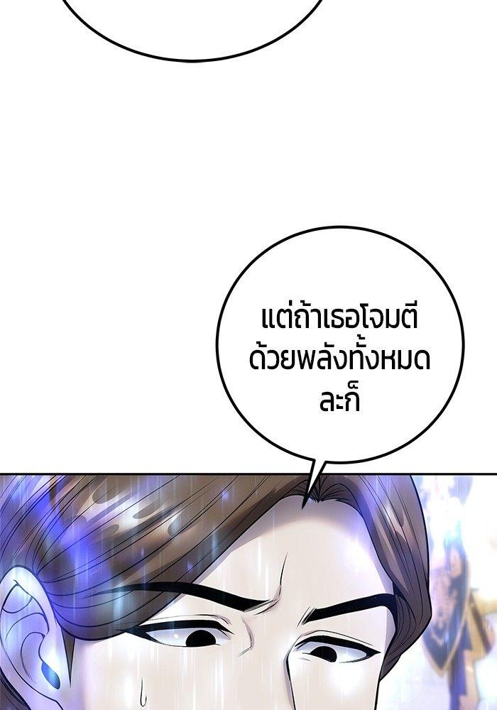 Secretly More Powerful than the Hero ตอนที่ 32 117