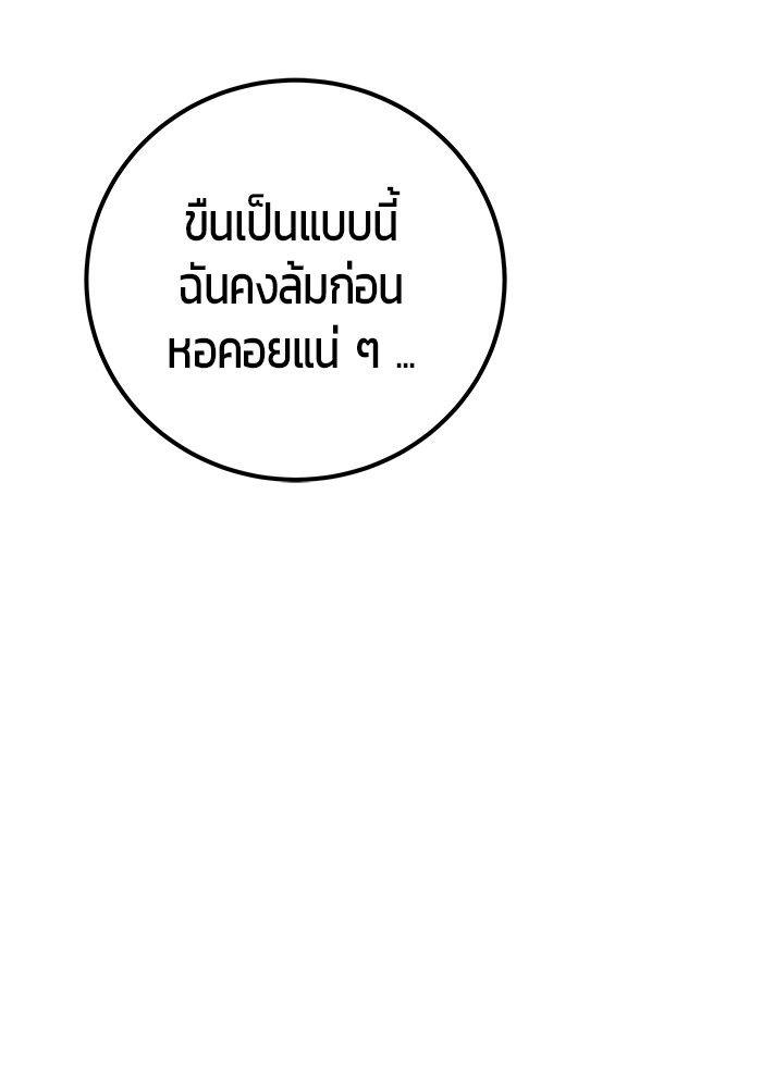 Secretly More Powerful than the Hero ตอนที่ 32 119