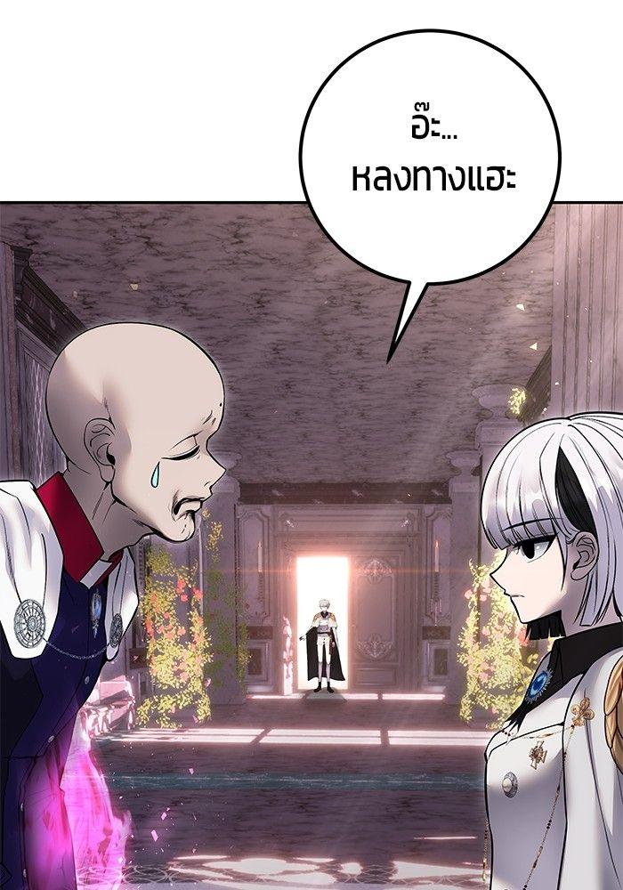 Secretly More Powerful than the Hero ตอนที่ 32 11