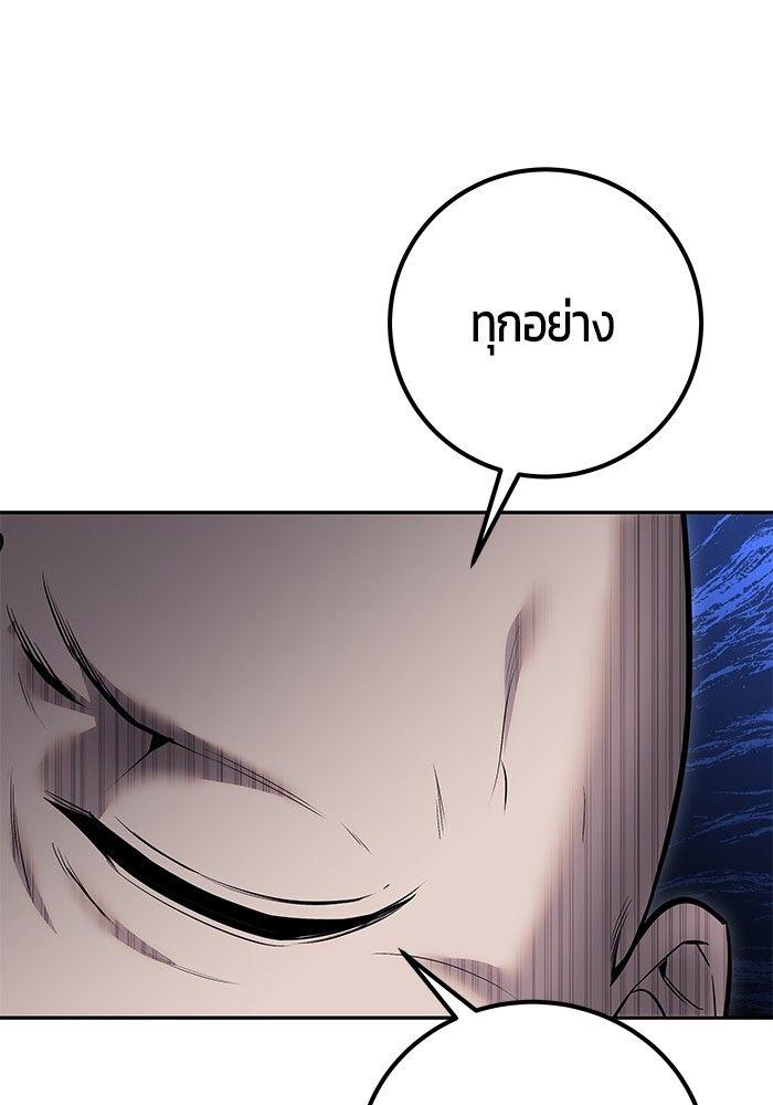 Secretly More Powerful than the Hero ตอนที่ 32 120
