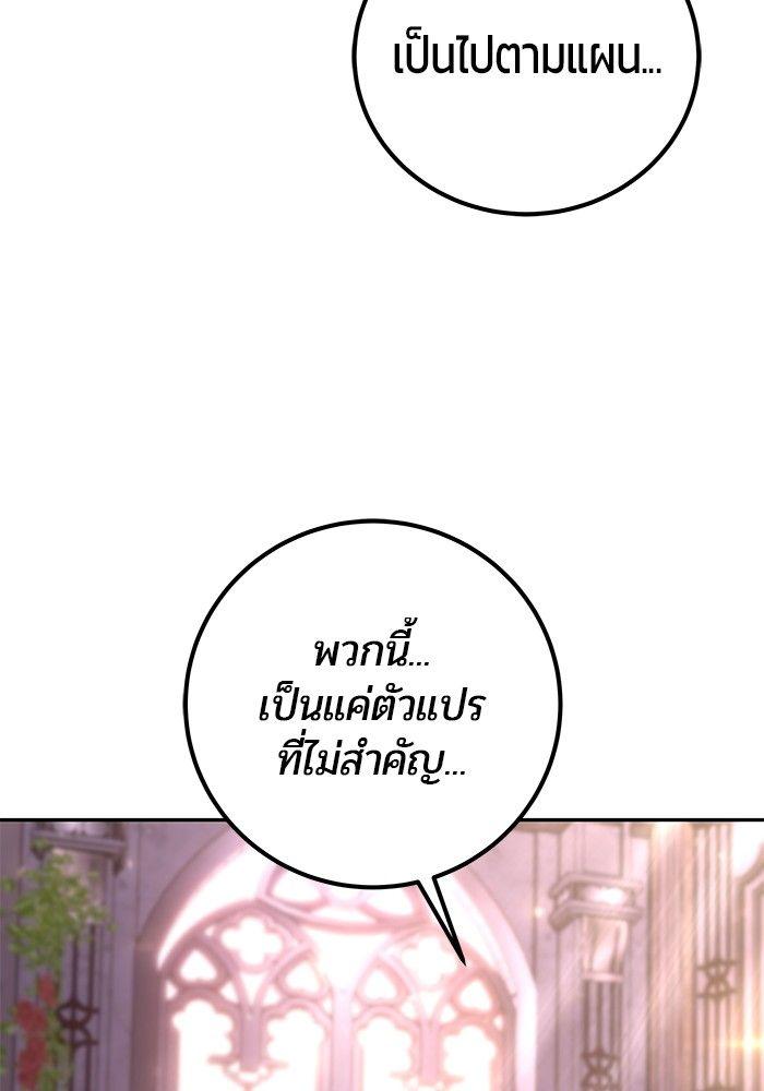 Secretly More Powerful than the Hero ตอนที่ 32 121