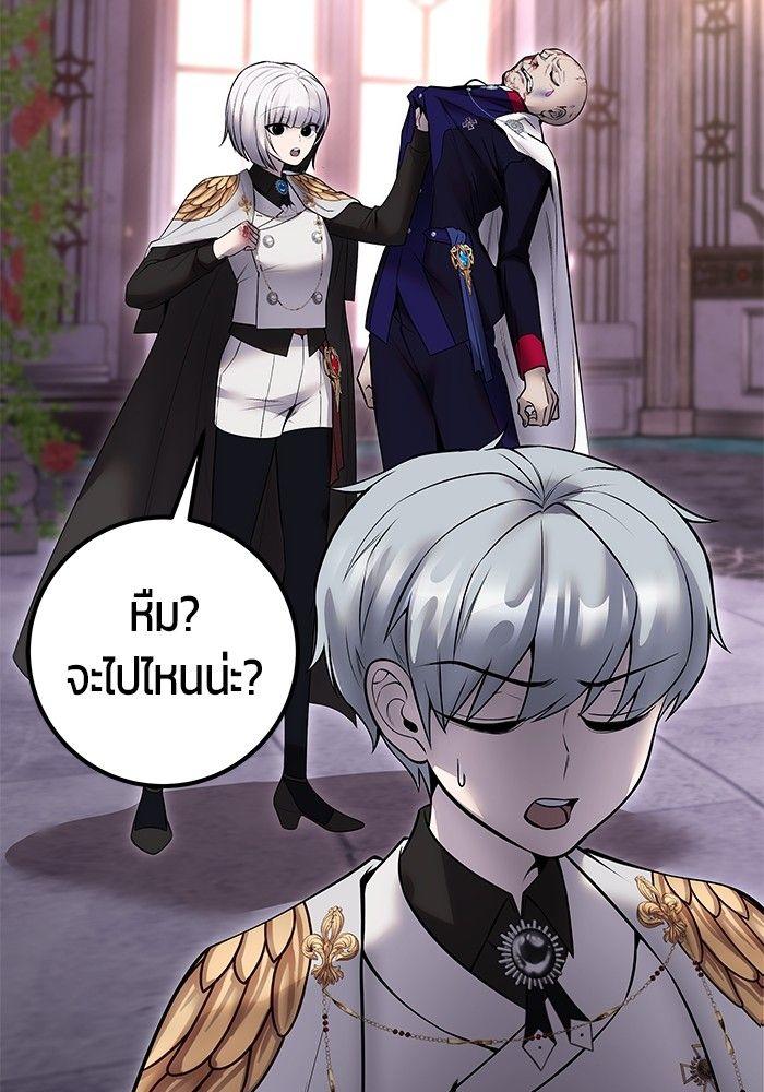 Secretly More Powerful than the Hero ตอนที่ 32 122