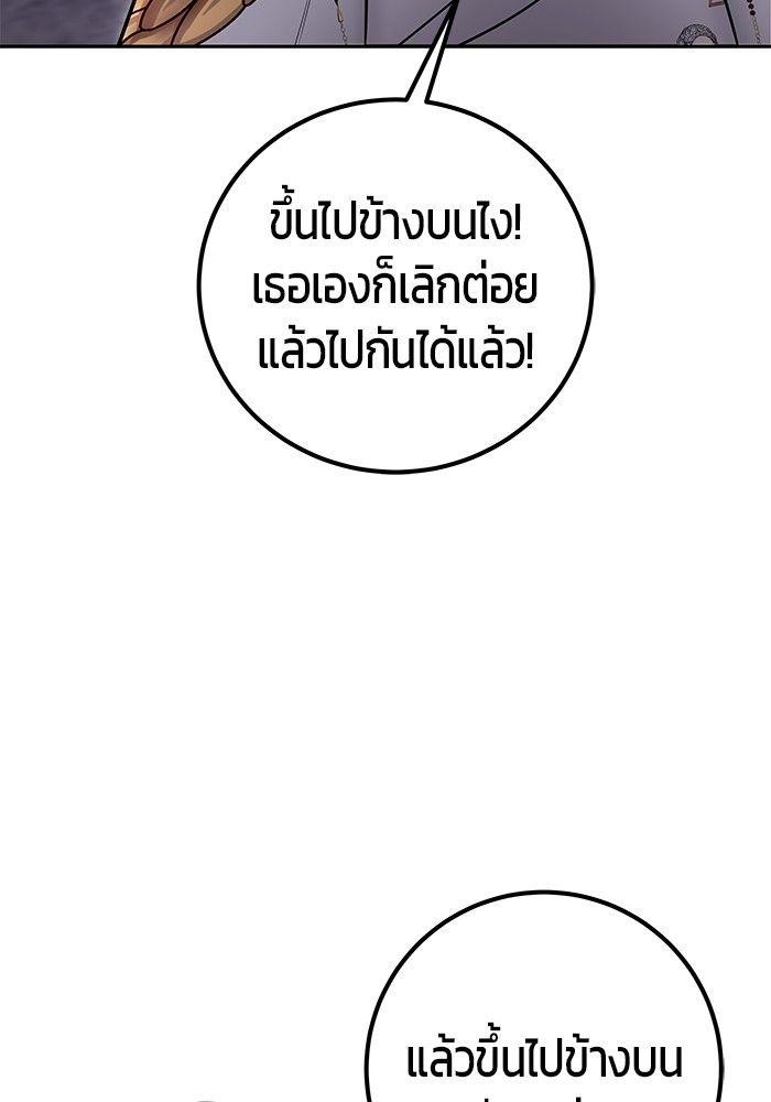 Secretly More Powerful than the Hero ตอนที่ 32 123