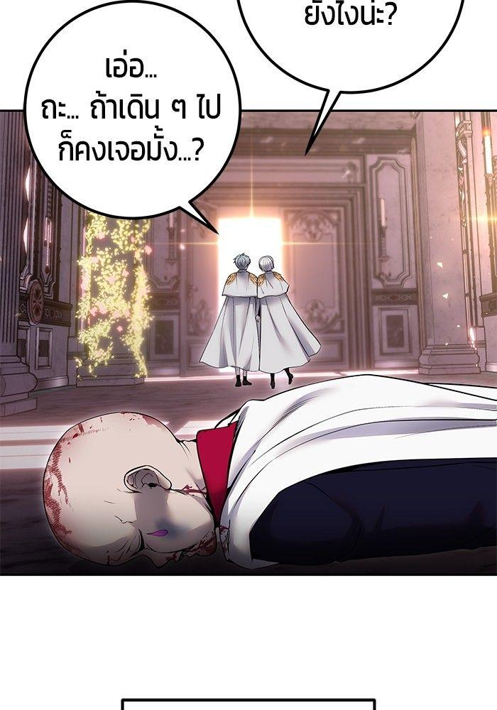 Secretly More Powerful than the Hero ตอนที่ 32 124