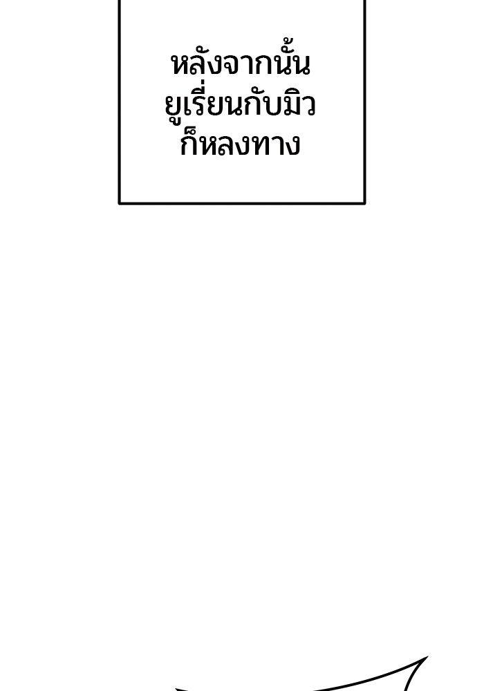 Secretly More Powerful than the Hero ตอนที่ 32 125