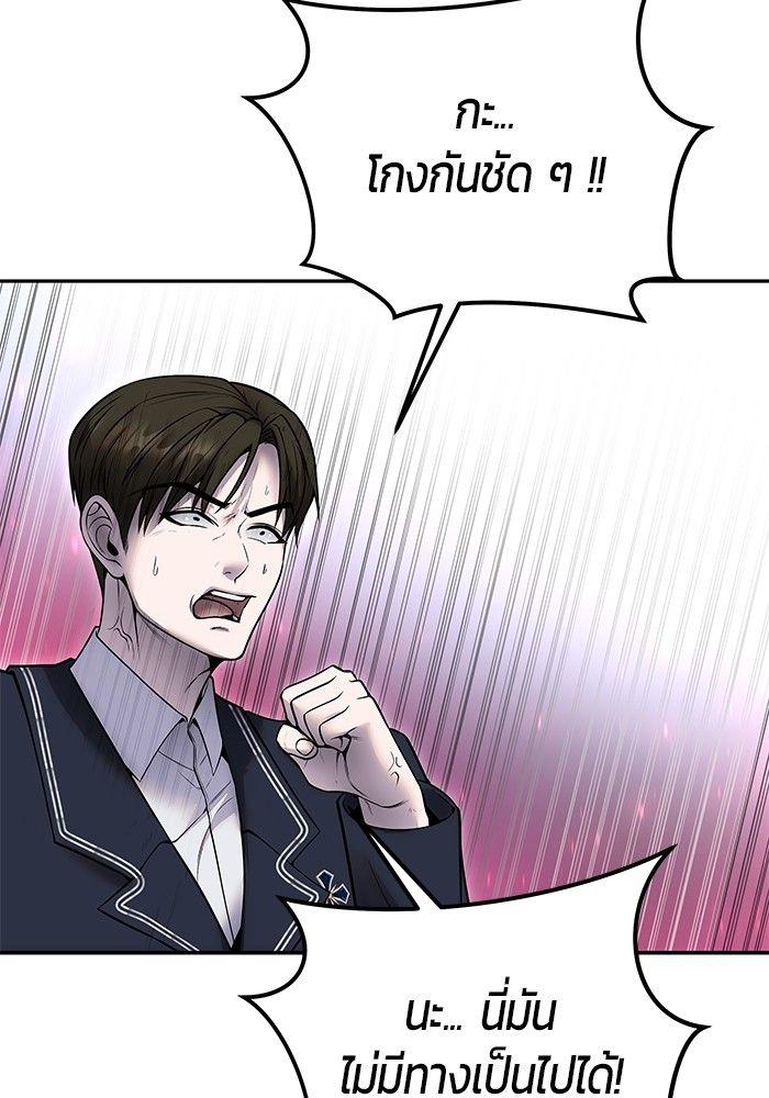 Secretly More Powerful than the Hero ตอนที่ 32 126