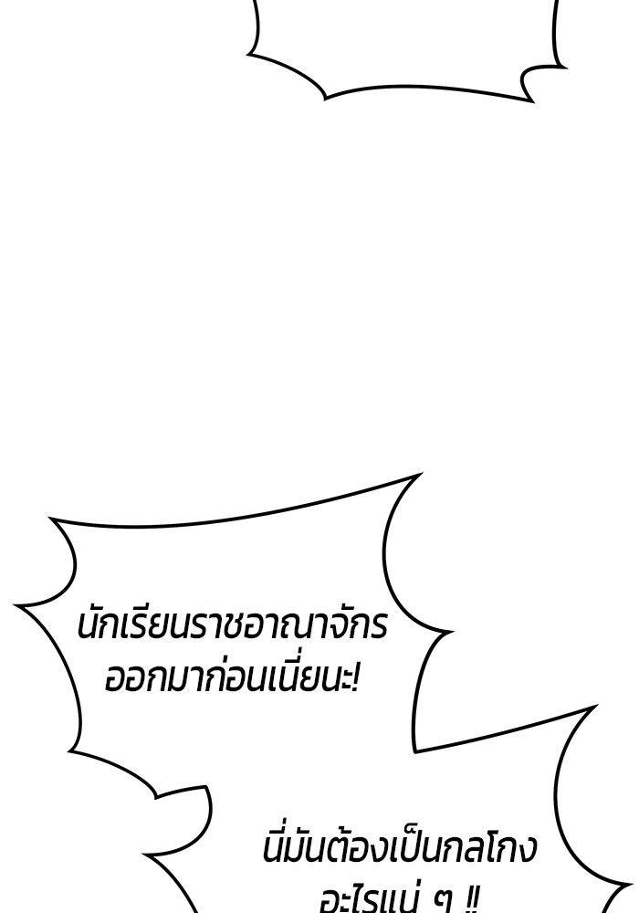 Secretly More Powerful than the Hero ตอนที่ 32 127