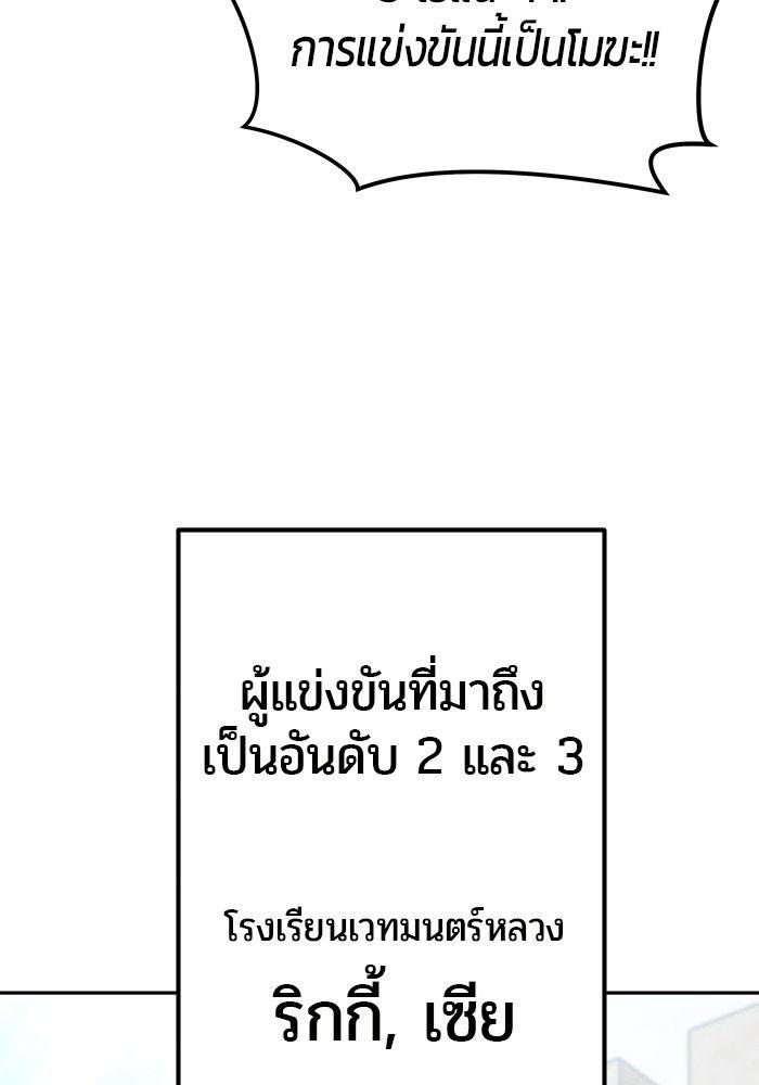 Secretly More Powerful than the Hero ตอนที่ 32 128