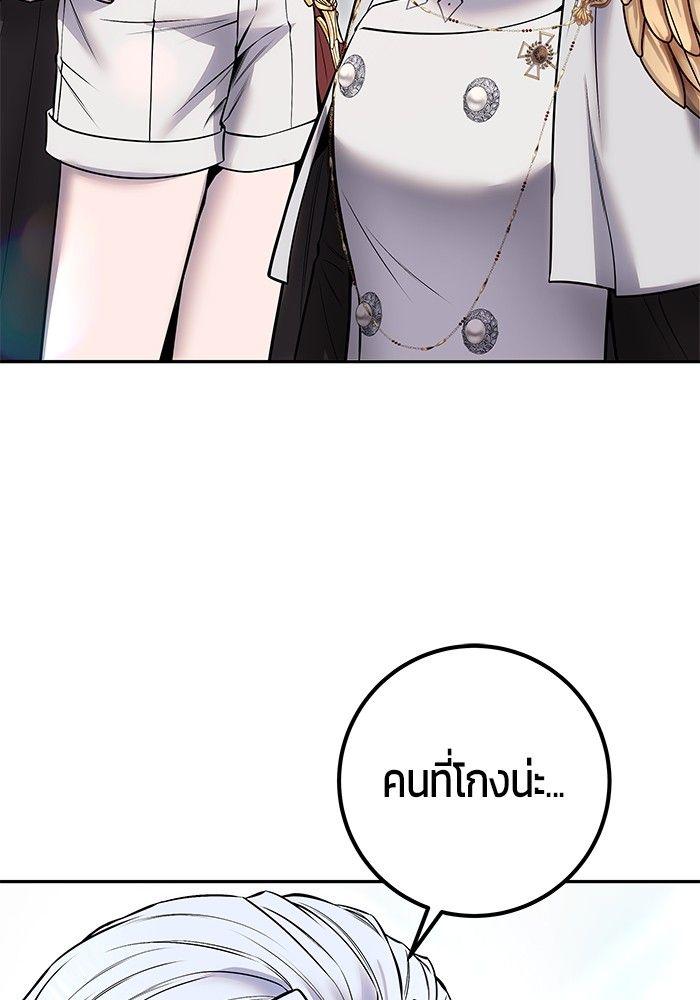 Secretly More Powerful than the Hero ตอนที่ 32 130