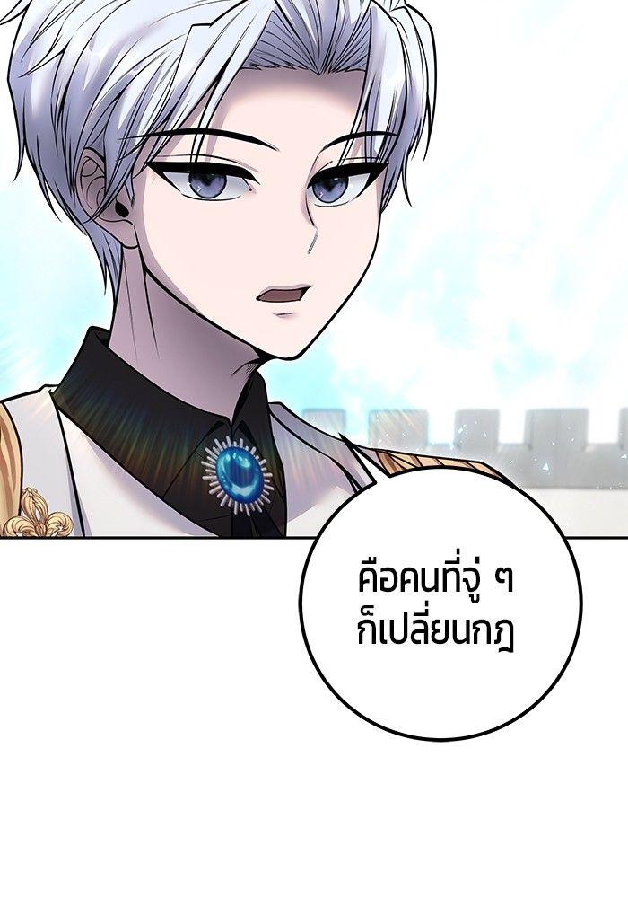 Secretly More Powerful than the Hero ตอนที่ 32 131