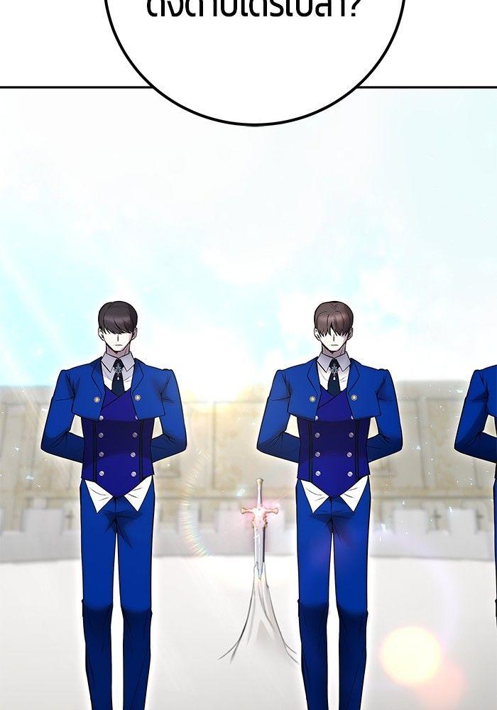 Secretly More Powerful than the Hero ตอนที่ 32 133