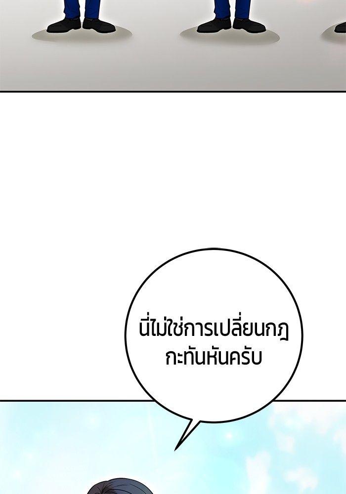 Secretly More Powerful than the Hero ตอนที่ 32 134