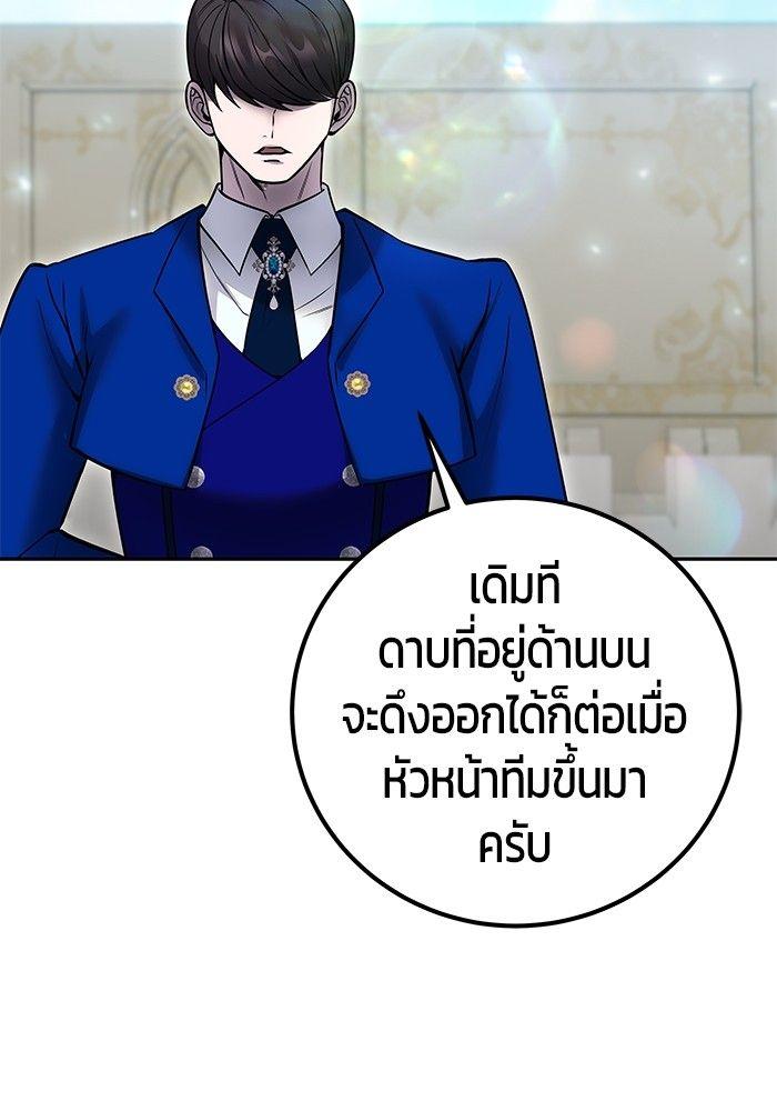 Secretly More Powerful than the Hero ตอนที่ 32 135