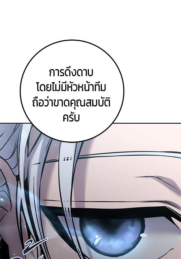 Secretly More Powerful than the Hero ตอนที่ 32 136