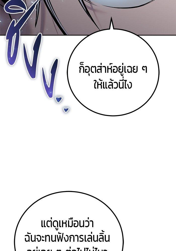 Secretly More Powerful than the Hero ตอนที่ 32 137
