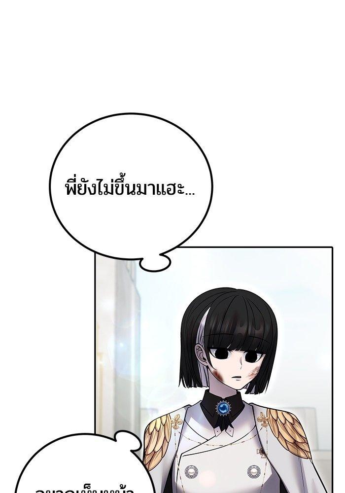 Secretly More Powerful than the Hero ตอนที่ 32 139
