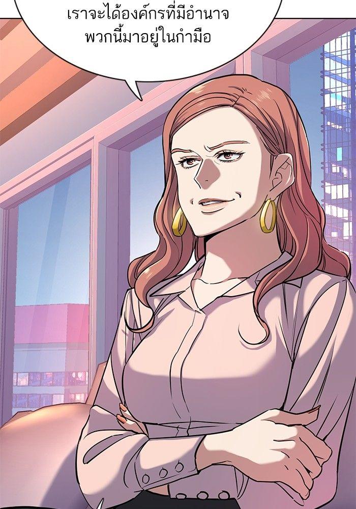 The Chaebeol’s Youngest Son ตอนที่ 82 13