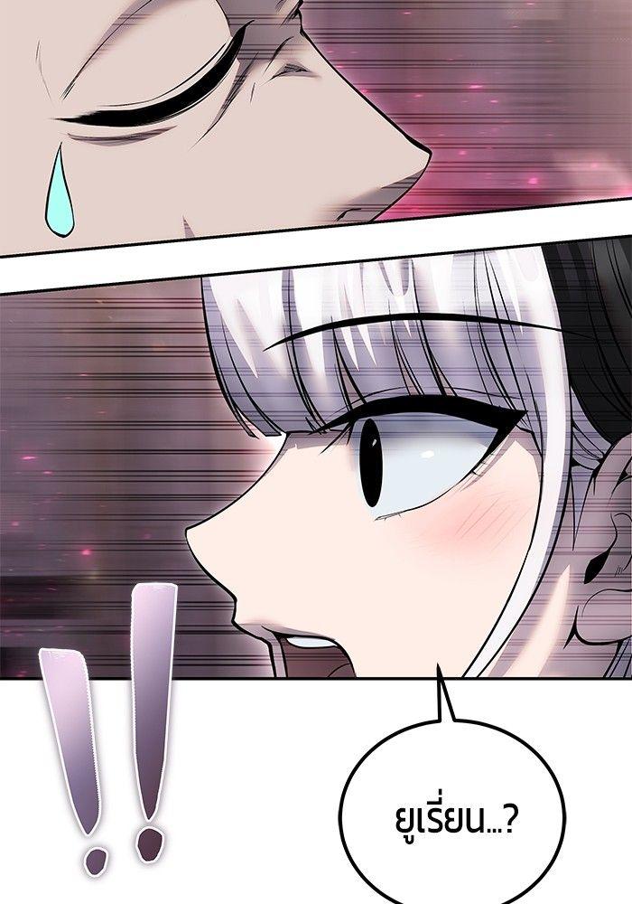 Secretly More Powerful than the Hero ตอนที่ 32 13