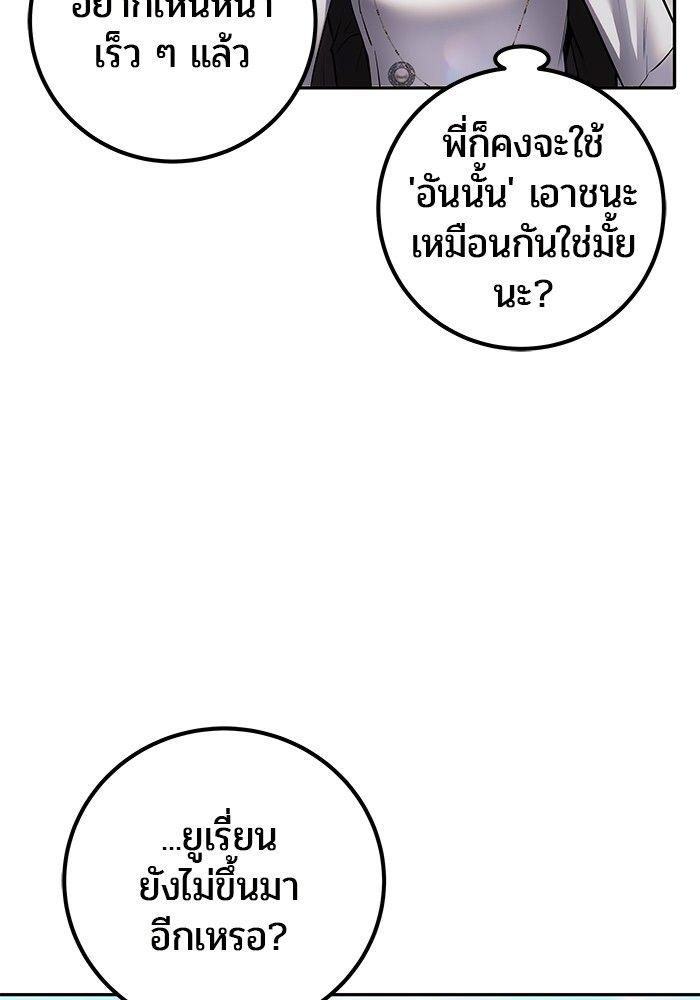 Secretly More Powerful than the Hero ตอนที่ 32 140