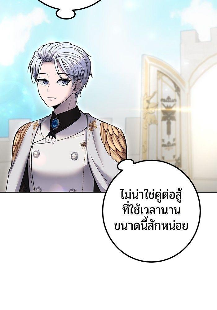 Secretly More Powerful than the Hero ตอนที่ 32 141