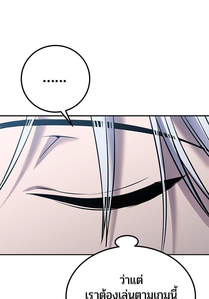 Secretly More Powerful than the Hero ตอนที่ 32 142