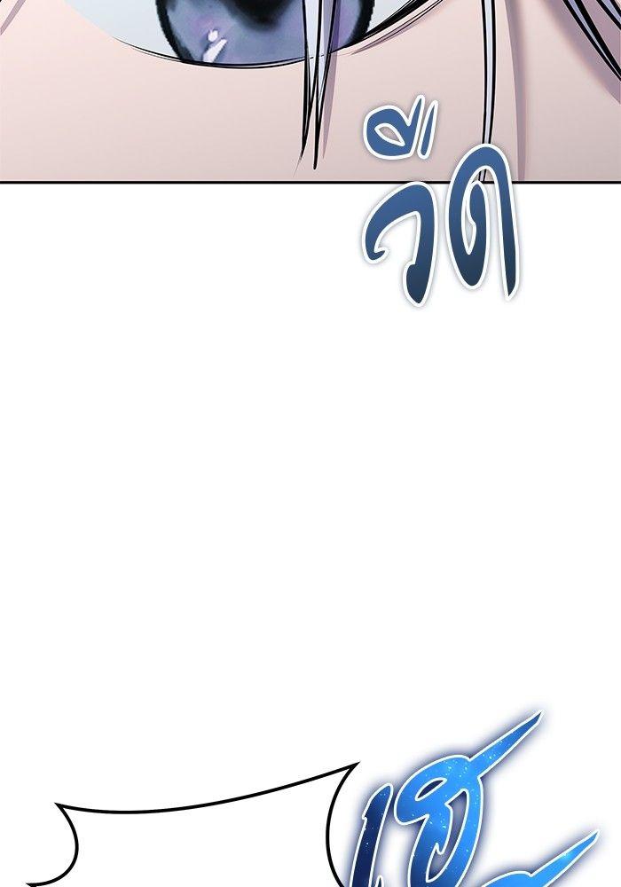 Secretly More Powerful than the Hero ตอนที่ 32 144