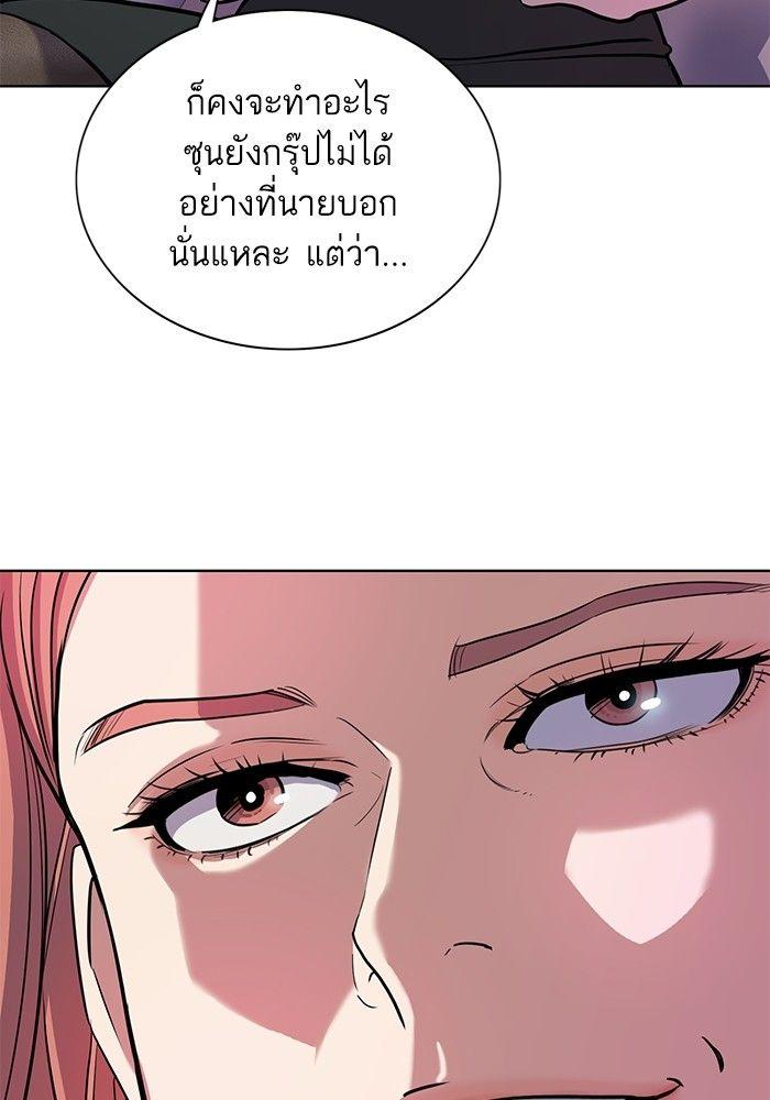The Chaebeol’s Youngest Son ตอนที่ 82 14