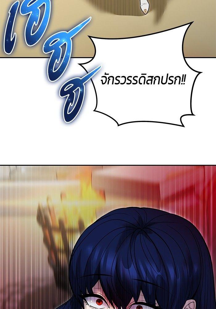 Secretly More Powerful than the Hero ตอนที่ 32 146