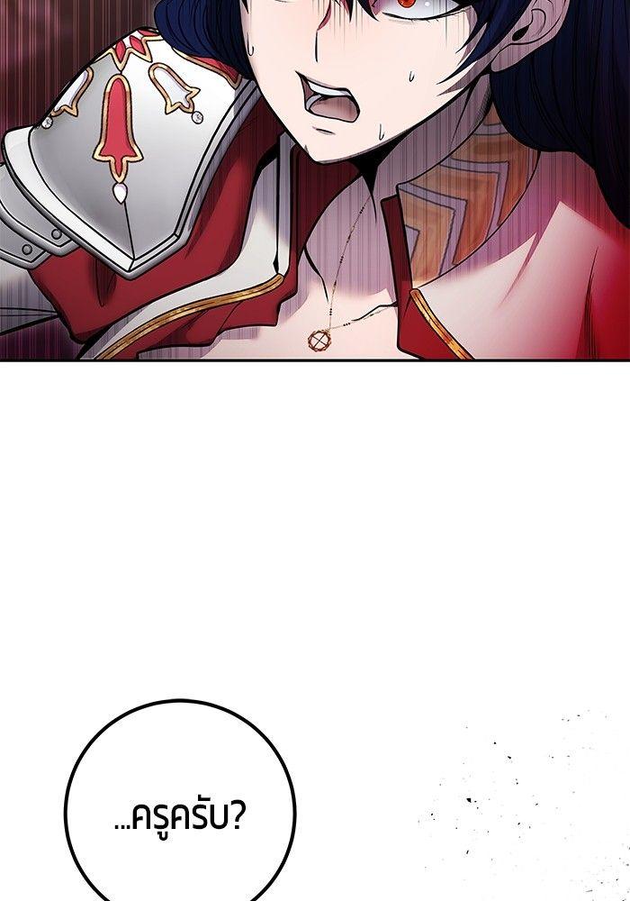 Secretly More Powerful than the Hero ตอนที่ 32 147