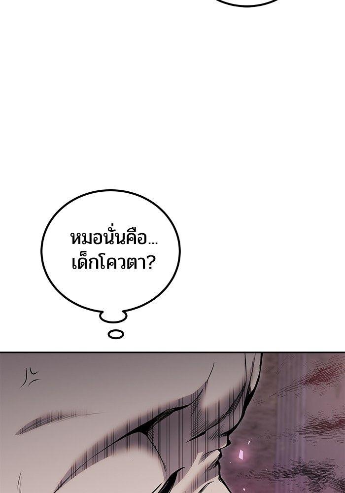 Secretly More Powerful than the Hero ตอนที่ 32 14