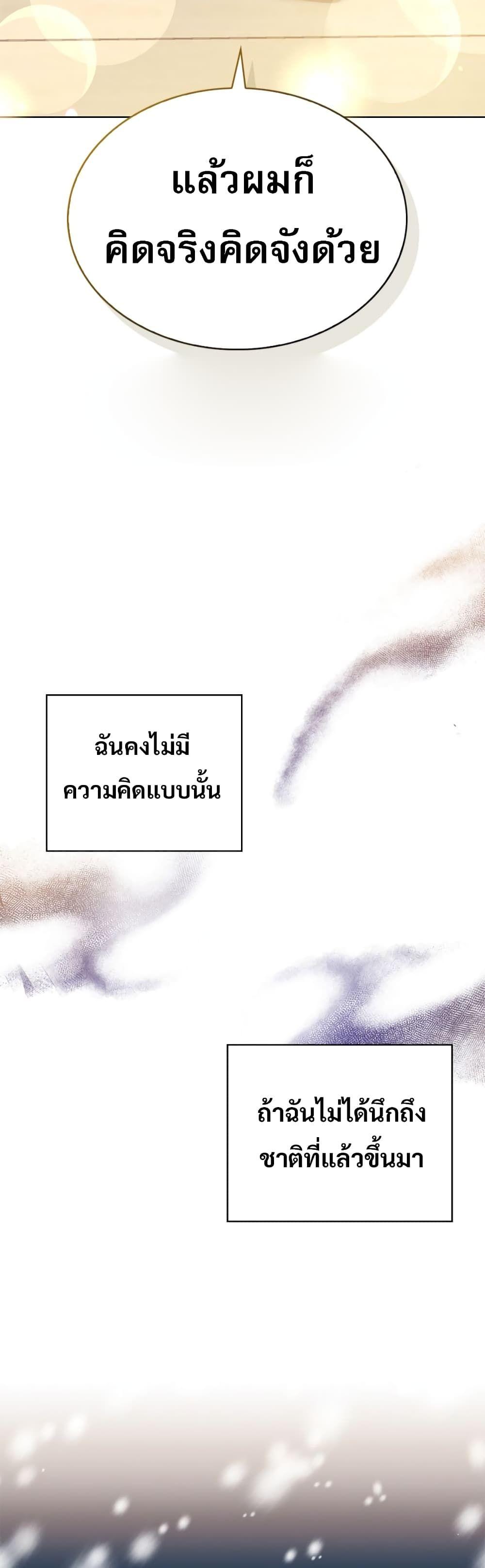I Became the Childhood Friend of the Middle Boss ตอนที่ 4 14