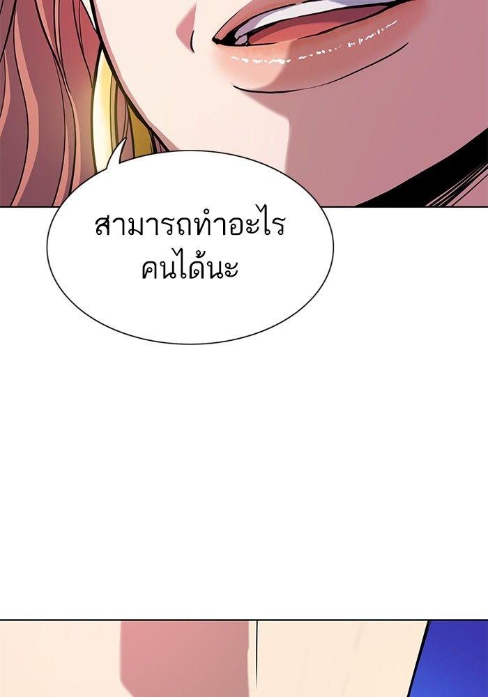 The Chaebeol’s Youngest Son ตอนที่ 82 15