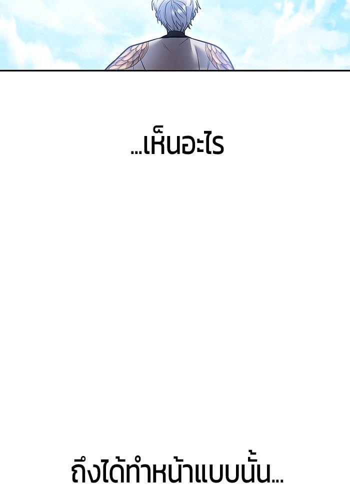 Secretly More Powerful than the Hero ตอนที่ 32 151